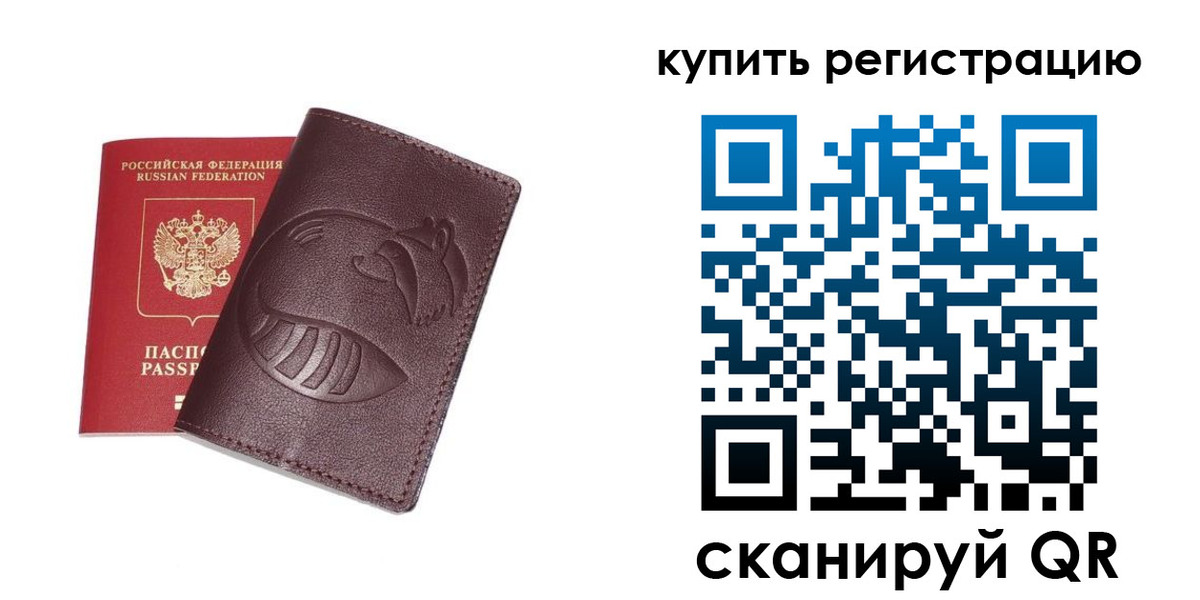 временная регистрация законно в Екатеринбурге