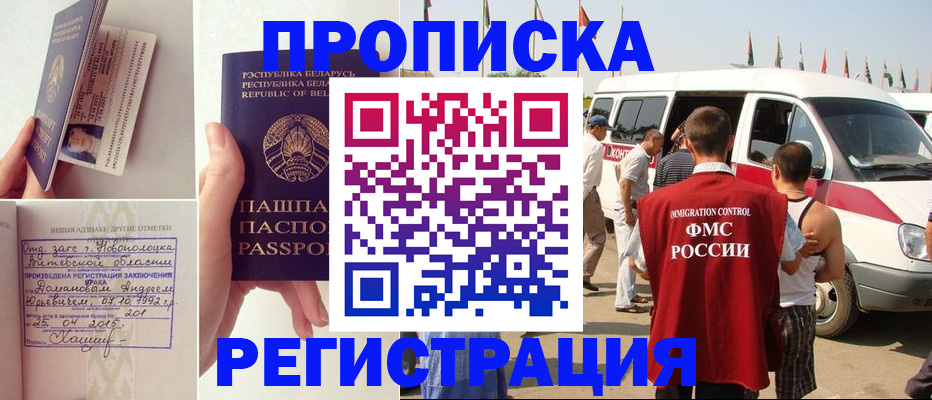 прописка иностранных граждан в Екатеринбурге
