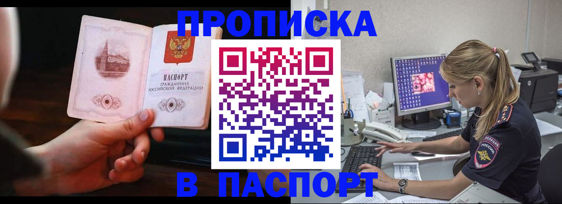 пропишу в квартире в Екатеринбурге