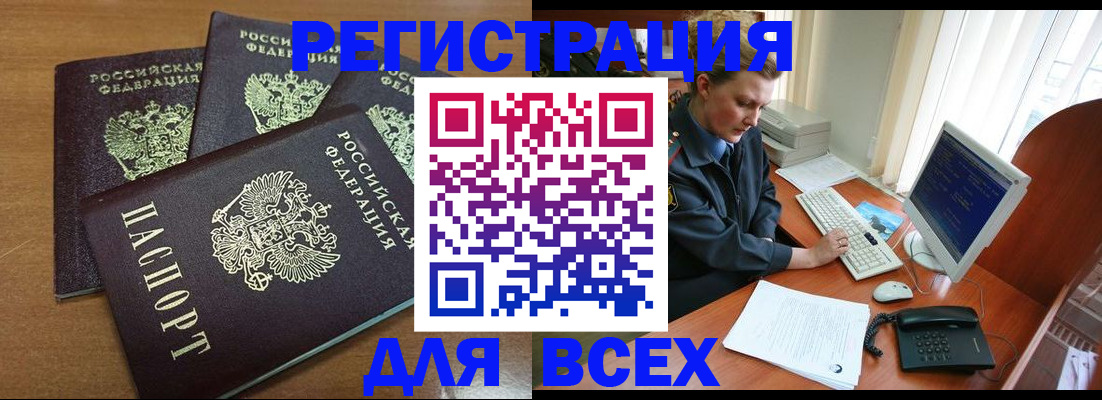 временная регистрация собственник в Екатеринбурге