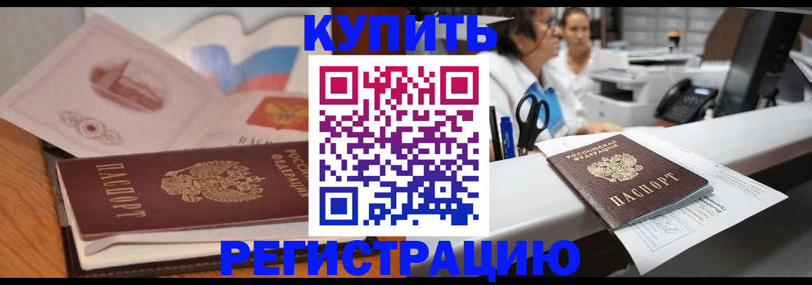временная регистрация собственник в Екатеринбурге