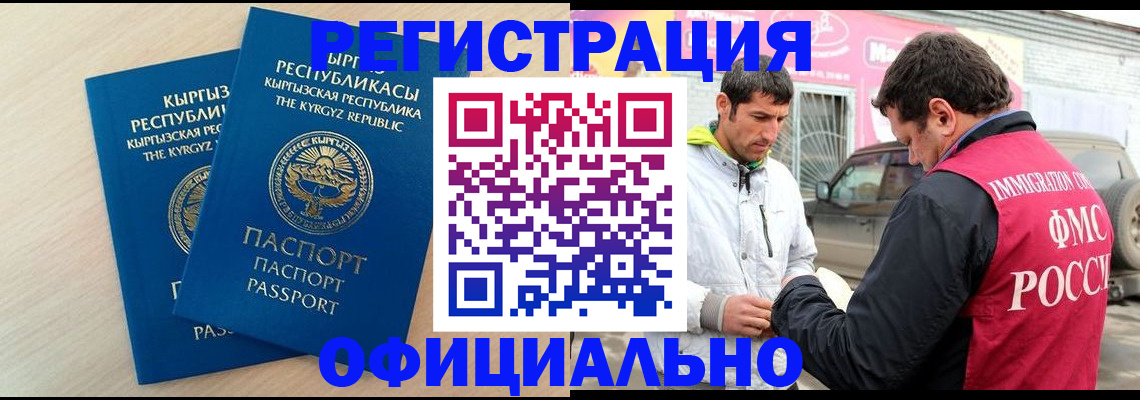 временная регистрация собственник в Екатеринбурге