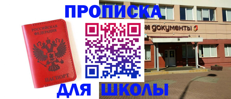 прописка законно в Екатеринбурге