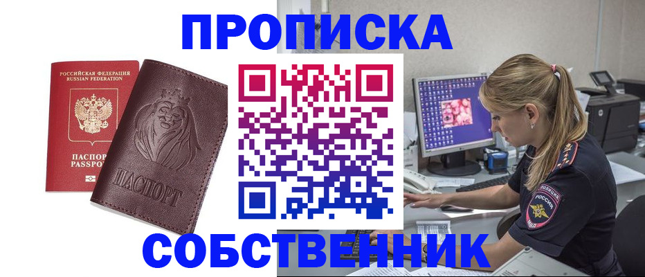 пропишу в квартире в Екатеринбурге