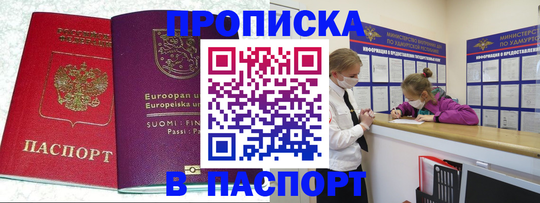 временная регистрация недорого в Екатеринбурге