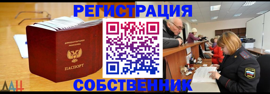 миграционный учет в Екатеринбурге