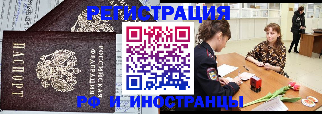 купить прописку в Екатеринбурге