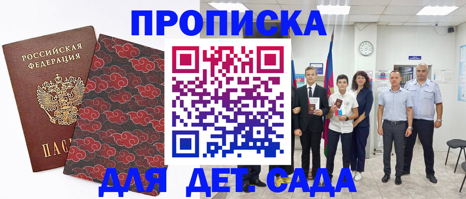 прописка от собственника в Екатеринбурге